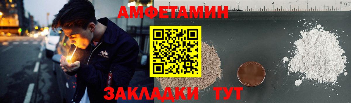Амфетамин Premium Можайск