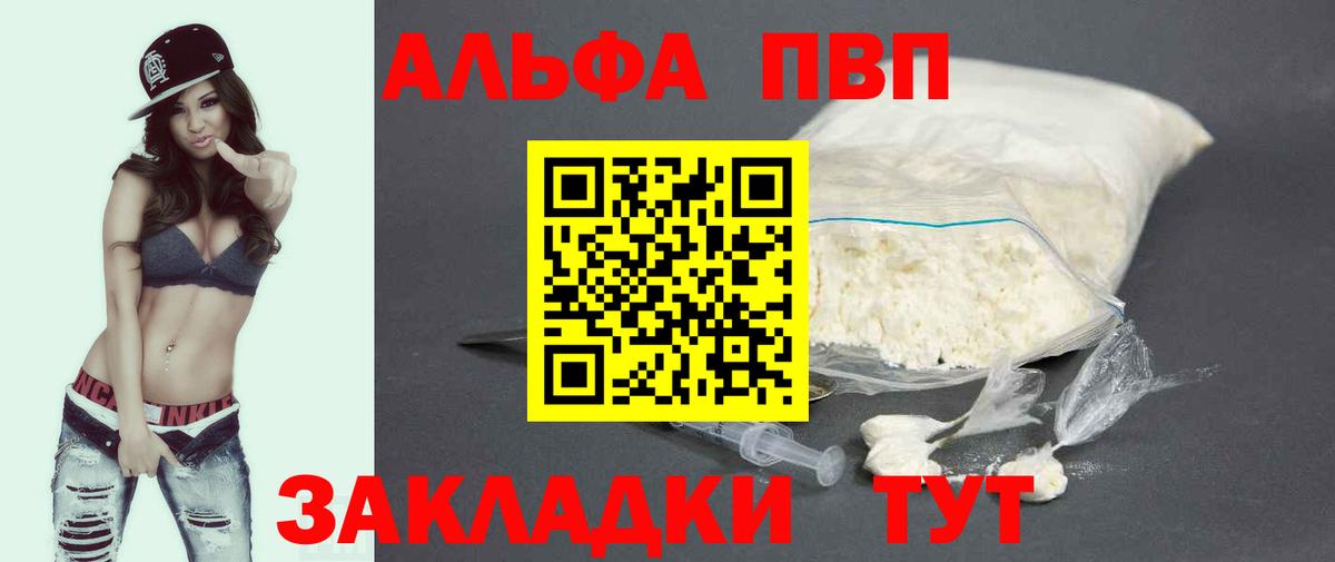 Можайск  Alpha PVP СК  Альфа ПВП СК  как найти   Вход с VPN 