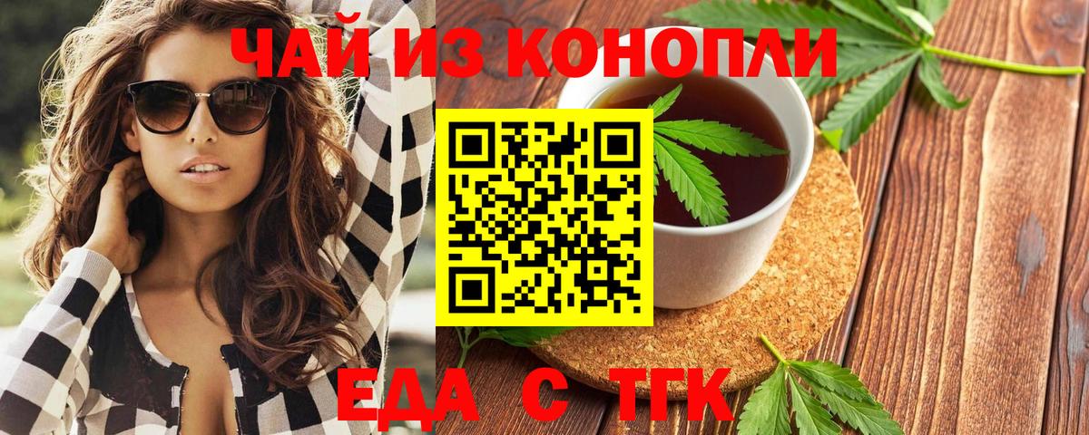 Можайск  Еда ТГК конопля  Вход с VPN 