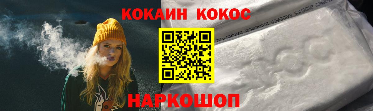 КОКАИН Fish Scale Можайск