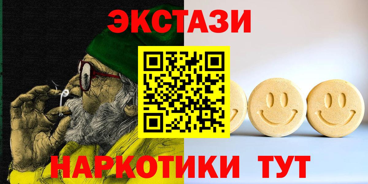маркетплейс телеграм  Вход с VPN  hydra   Можайск  Экстази  наркотики  Экстази диски 