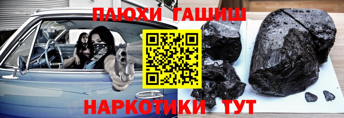 ГАШ  ГАШИШ Изолятор  Можайск  Вход с VPN  ГАШИШ убойный 
