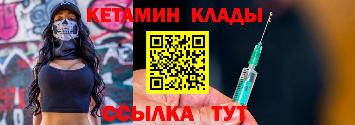 Кетамин VHQ  Вход с VPN  Можайск  КЕТАМИН VHQ 