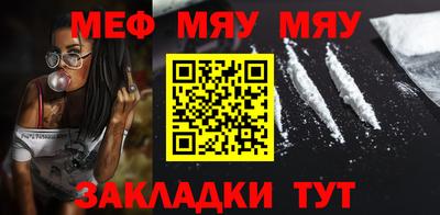мяу мяу мука Анжеро-Судженск