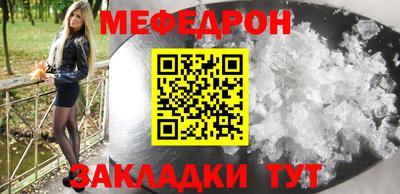 мяу мяу мука Анжеро-Судженск