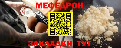 мяу мяу мука Анжеро-Судженск