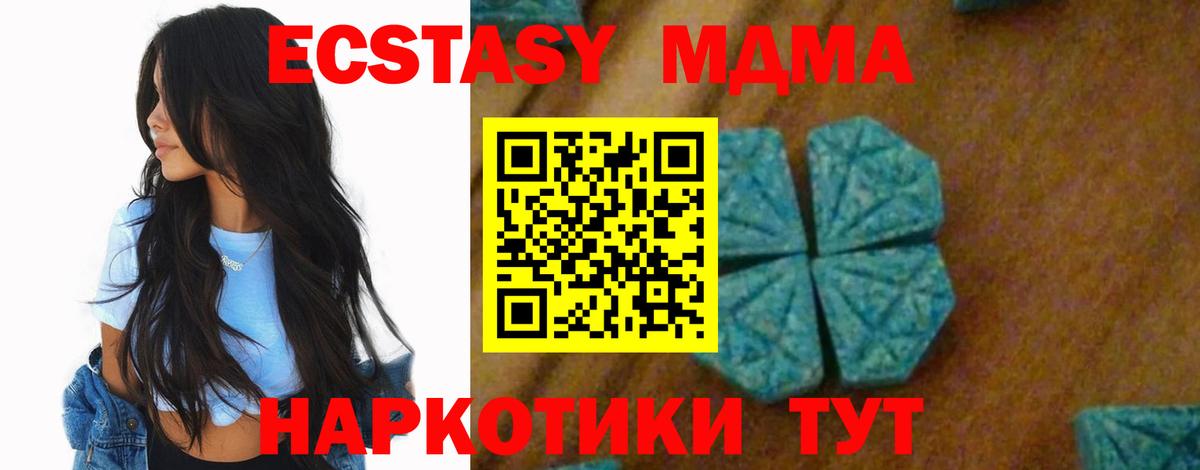 Можайск  MDMA  Вход с VPN  MDMA кристаллы 