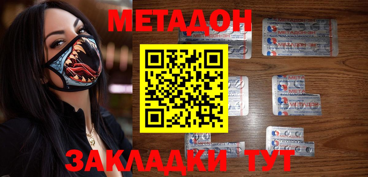 МЕТАДОН кристалл  МЕГА зеркало  Можайск  Вход с VPN  Метадон белоснежный 
