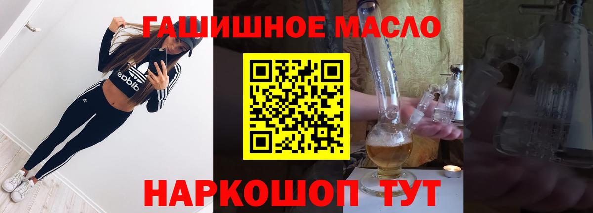 Дистиллят ТГК THC oil Можайск