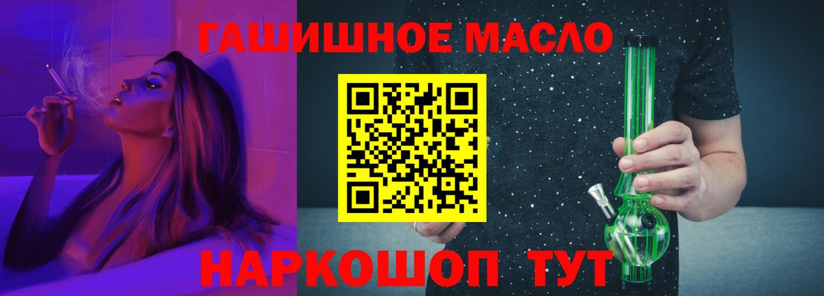 ТГК THC oil  Вход с VPN  Дистиллят ТГК Wax  Можайск 