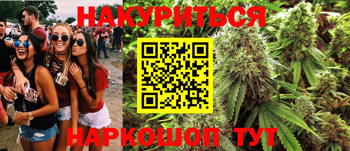 МАРИХУАНА LSD WEED Можайск